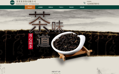 中国风茶叶茶具